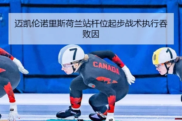 mai-kai-lun-nuo-li-si-he-lan-zhan-gan-wei-qi-bu-zhan-shu-zhi-xing-tun-bai-yin-3-109.jpg