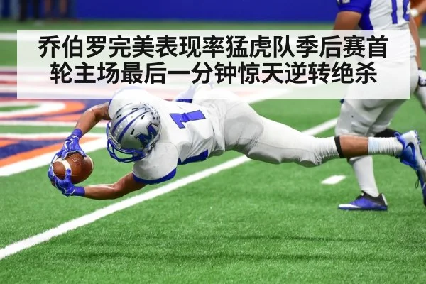 wide receiver touchdown catch in end zone